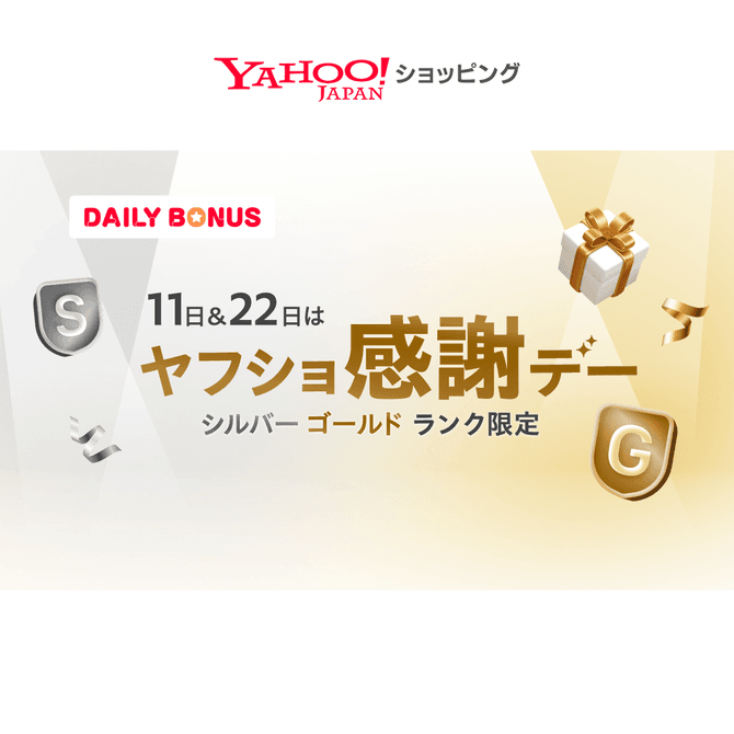 Yahoo!ショッピング ヤフショ感謝デー 対象者は最大+5%(10月22日(木))の告知画像